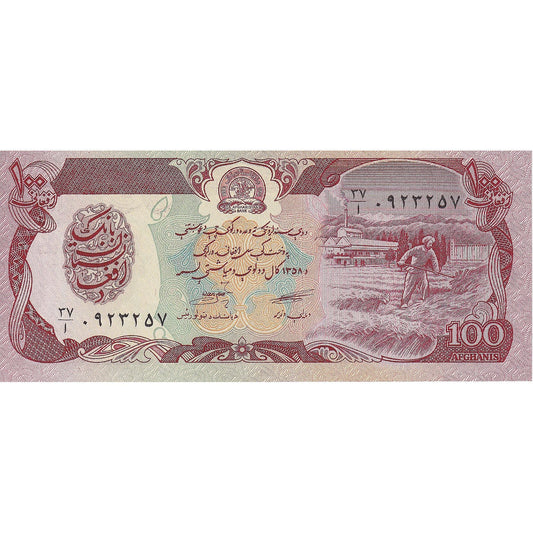 Afghánistán, 
  
  100 Afghánců, 
  
  KM: 58a